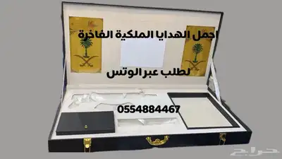 هدايا ملكية فاخرة  مناسبات تخرج ملازم حفلات زوج ترقية تهنئة 98