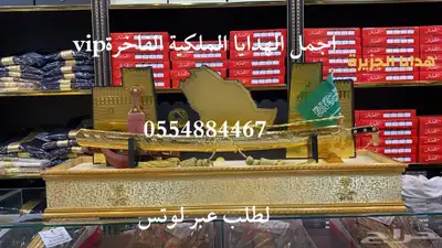هدايا ملكية فاخرة  مناسبات تخرج ملازم حفلات زوج ترقية تهنئة 73