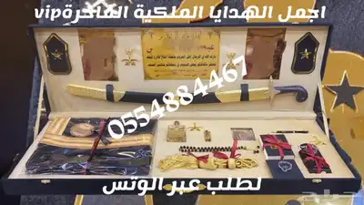 هدايا ملكية فاخرة  مناسبات تخرج ملازم حفلات زوج ترقية تهنئة 72