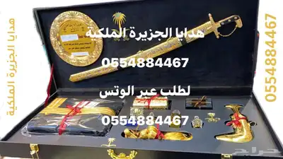 هدايا ملكية فاخرة  مناسبات تخرج ملازم حفلات زوج ترقية تهنئة 89
