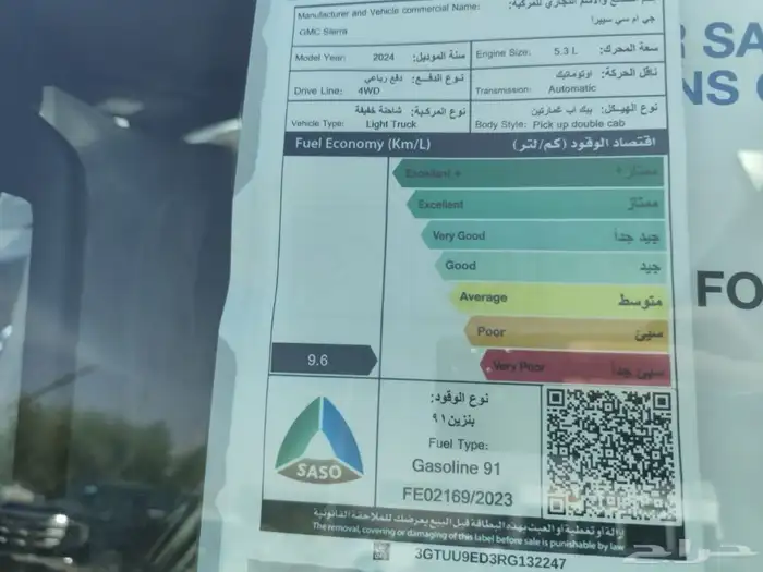 سييرا SLE غمارتين موديل 2025 7