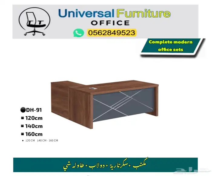مكاتب مدير طقم كامل جلد أخضر و مكتب مودرن فخم و كراسي مكتبي 31