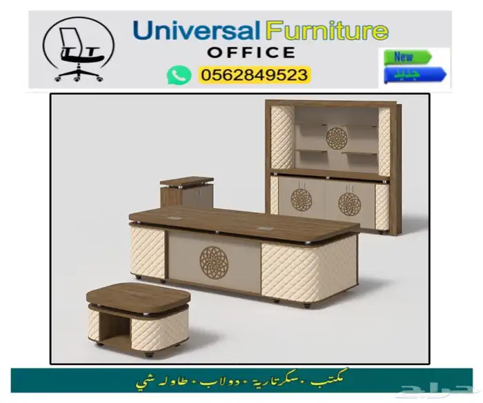 مكاتب مدير طقم كامل جلد أخضر و مكتب مودرن فخم و كراسي مكتبي 9