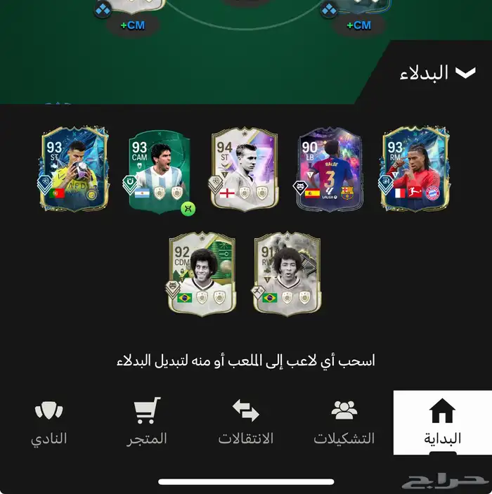 الحساب للبيع   فيه السيزون المدفوع 1