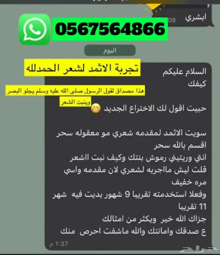 كحل اثمد اصفهاني نقي   منقوع بماء زمزم 3