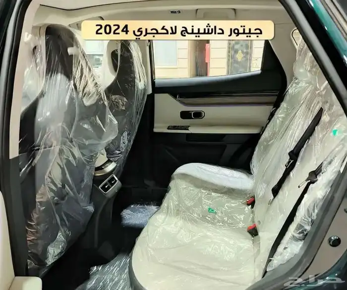 جيتور داشينج لاكجري 2024 عرض خاص ضمان الوكيل 4