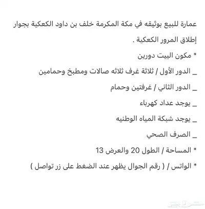 بطحاء قريش 23