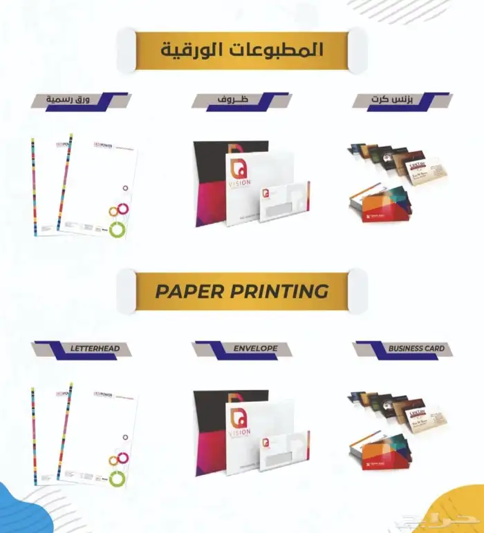 طباعة بطاقة عمل ID مجلات برشورات فولدرات 2