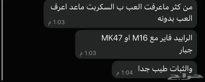 سكربت ببجي كرونس زين 2