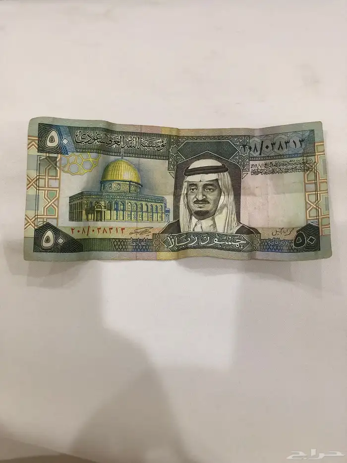 خمسين الملك فهد بن عبدالعزيز ال سعود 0