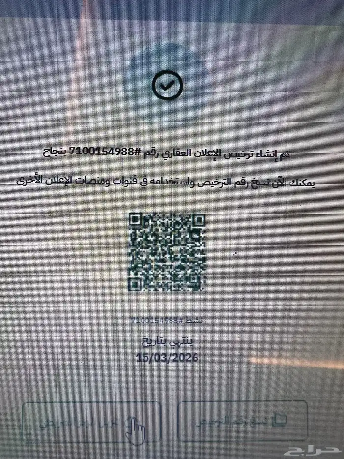 ارض للبيع مخطط 269 2