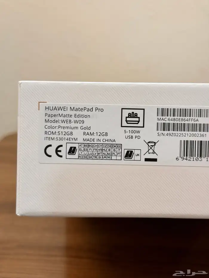 Huawei MatPad Pro 13.2 2025 - هواوي تاب 2