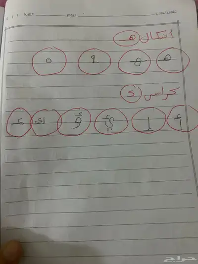 معلمه خصوصيه 5