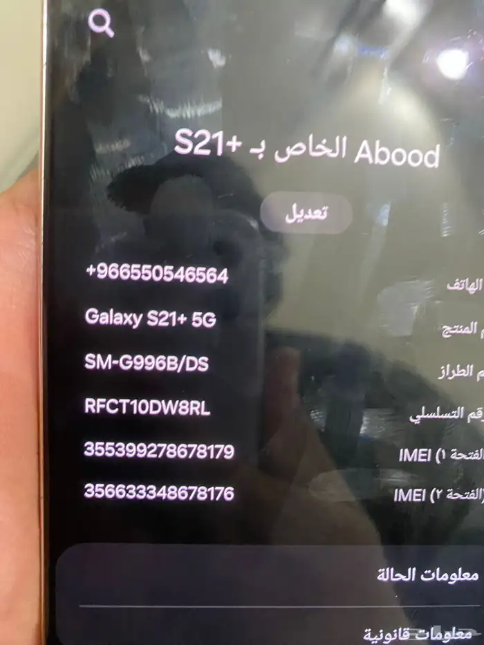 Galaxy S21  5G للبيع 3