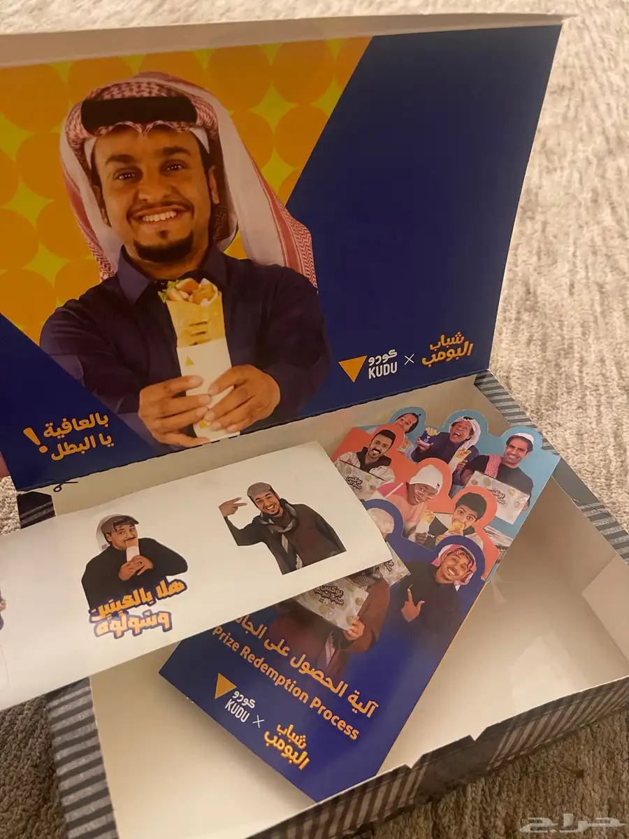 وجبة شباب البومب عامر كودو 0