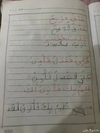 معلمه خصوصيه 8