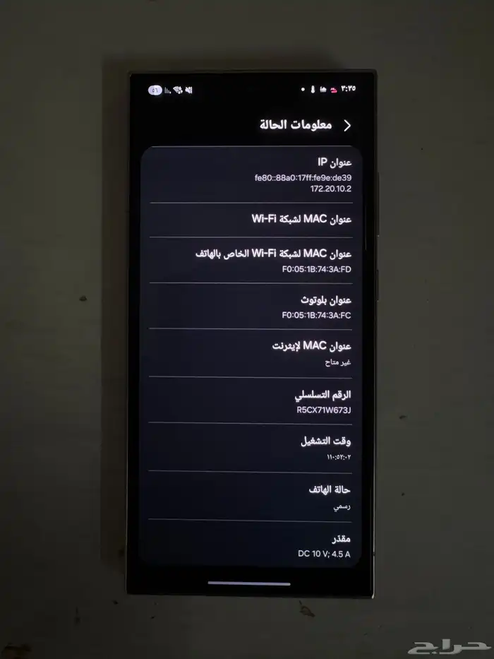 سامسونج الترا S24 1