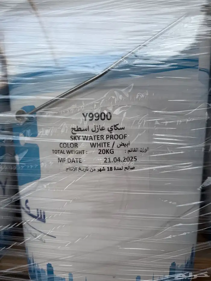 عازل مائي حراري للأسطح للحماية من الامطار من شركه ساك 0