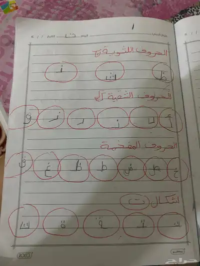 معلمه خصوصيه 9