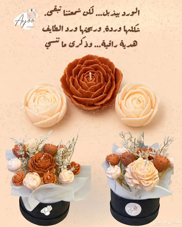 ورد شموع فواحه عطريه برائحة الورد 0