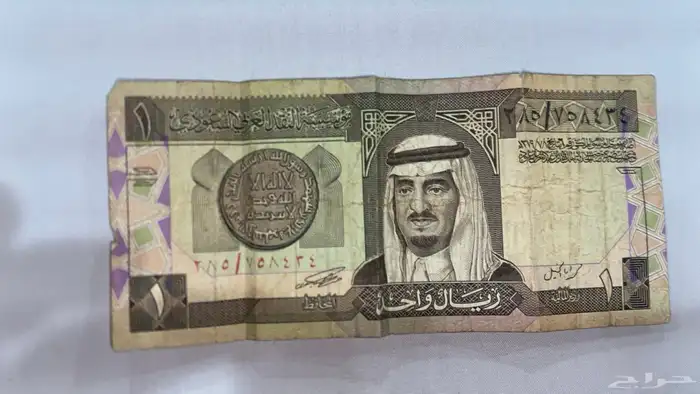 ريال الملك فهد 1