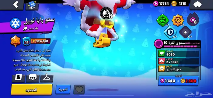 حساب براول ستارز للبيع 3