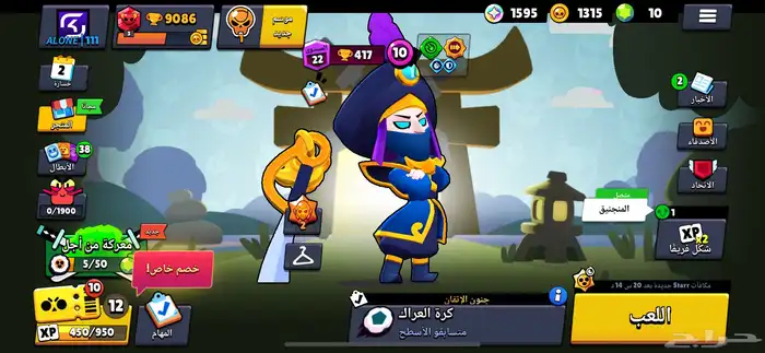 حساب براول ستارز للبيع 1