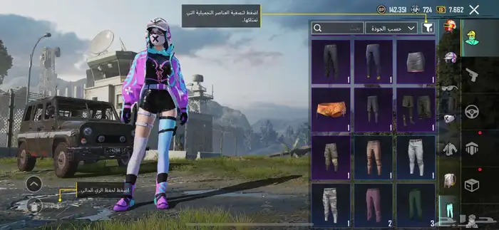 حساب ببجي لفل 65 للبيع 0