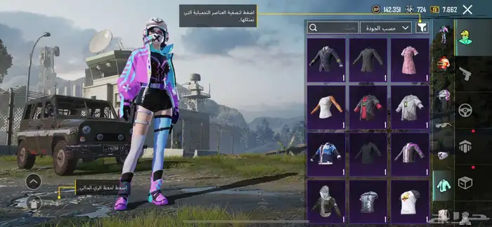 حساب ببجي لفل 65 للبيع 4