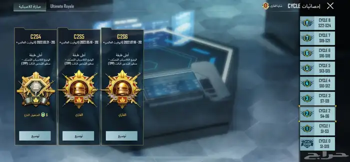 حساب ببجي 50