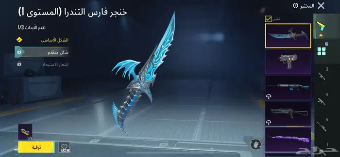 حساب ببجي 49