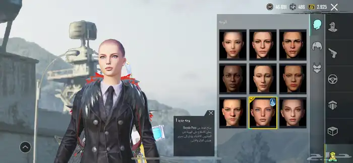 حساب ببجي 45