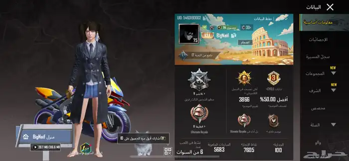 حساب ببجي 47