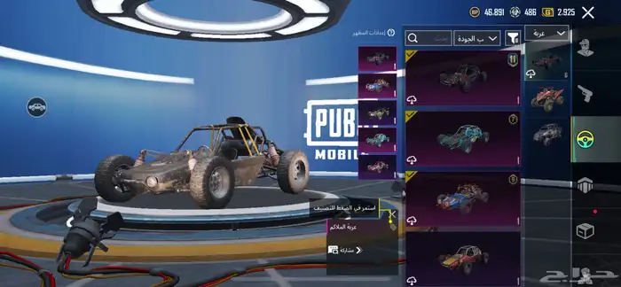 حساب ببجي 32