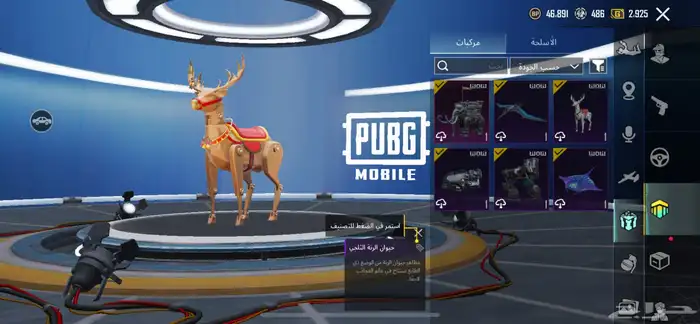 حساب ببجي 38