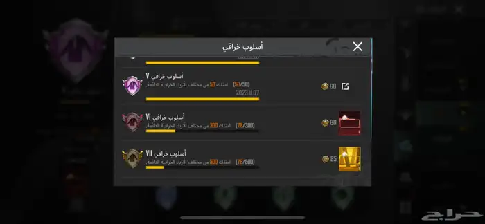 حساب ببجي 48