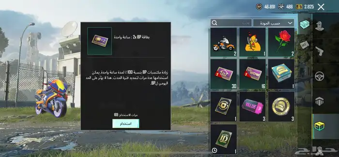 حساب ببجي 43