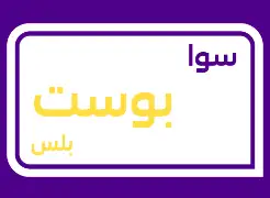 باقات سوا بافضل سعر  . 0