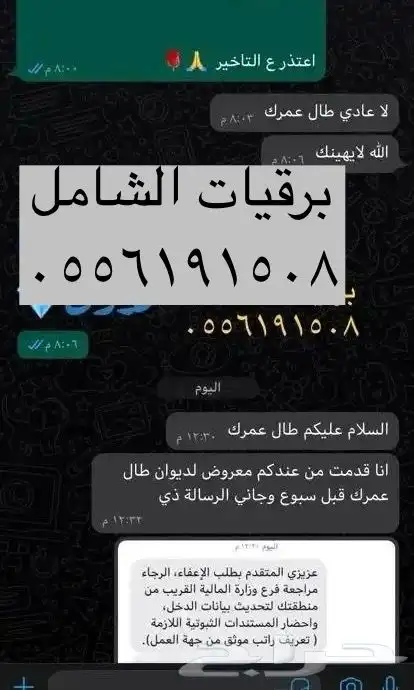 طلب الجنسية والابعاد والاعانات والمنح الملكية والعلاج وغيره 46
