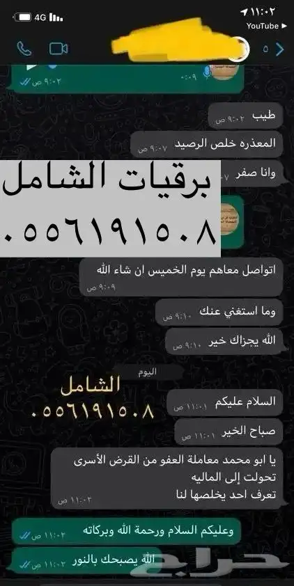 طلب الجنسية والابعاد والاعانات والمنح الملكية والعلاج وغيره 43