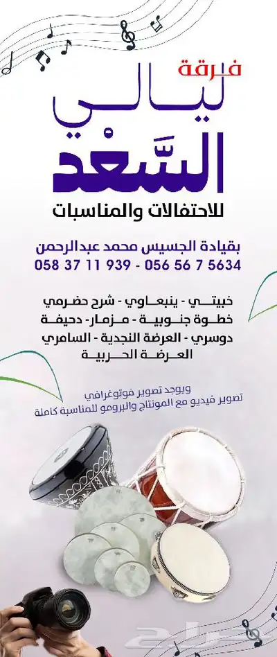 فرقة شعبية زواجات ومناسبات افضل الاسعار 3