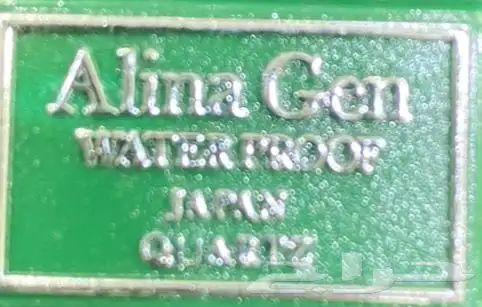 ساعات ماركة ألينا جين Alina Gen رجالي ونسائي 36
