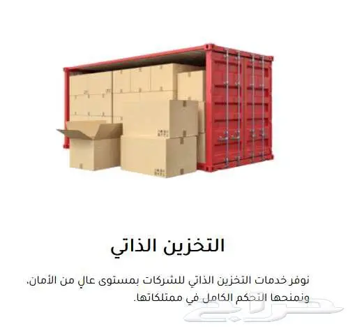 تأجير للغير غذاء تجميل أجهزة ومستلزمات طبية أعلاف عطور 1