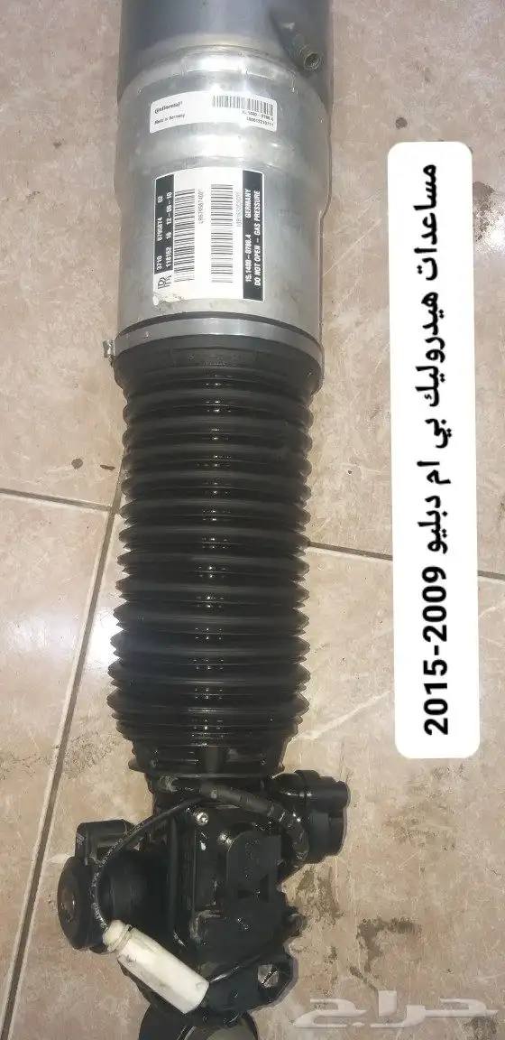 مساعدات هيدروليك مع الضمان 28