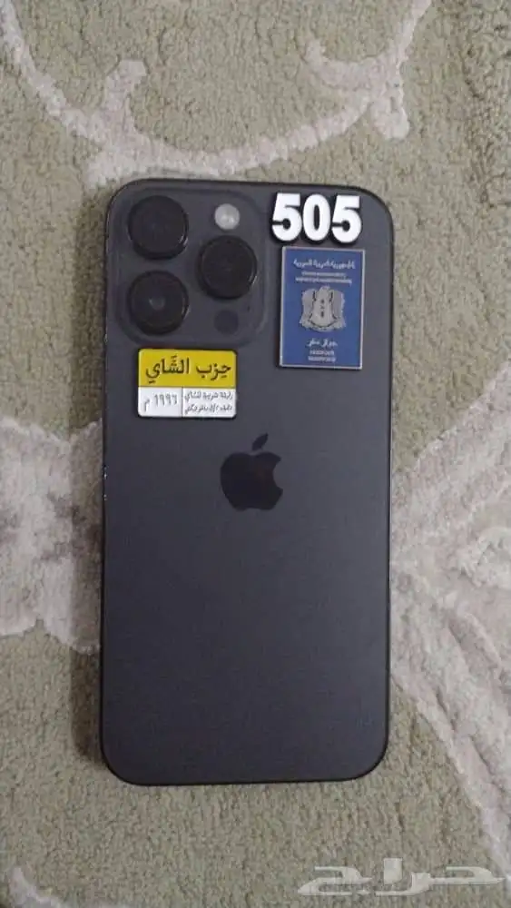 ايفوان 14 برو ماكس 3
