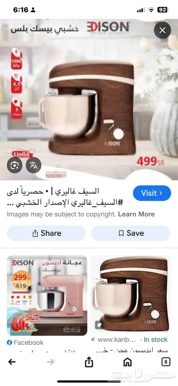 عجان اديسون 1