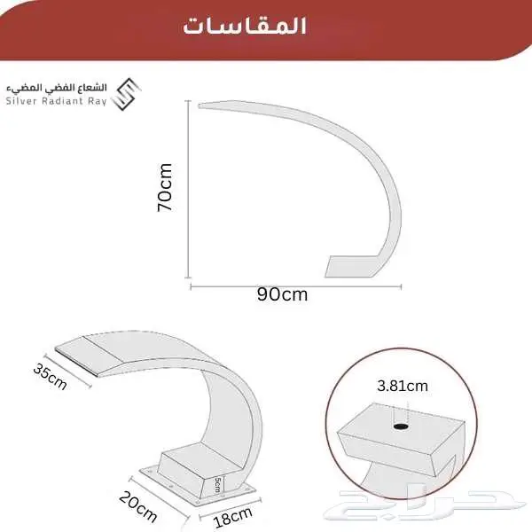 مصب شلال كوبرا من الستانلس ستيل 304 باللون الاسود 1
