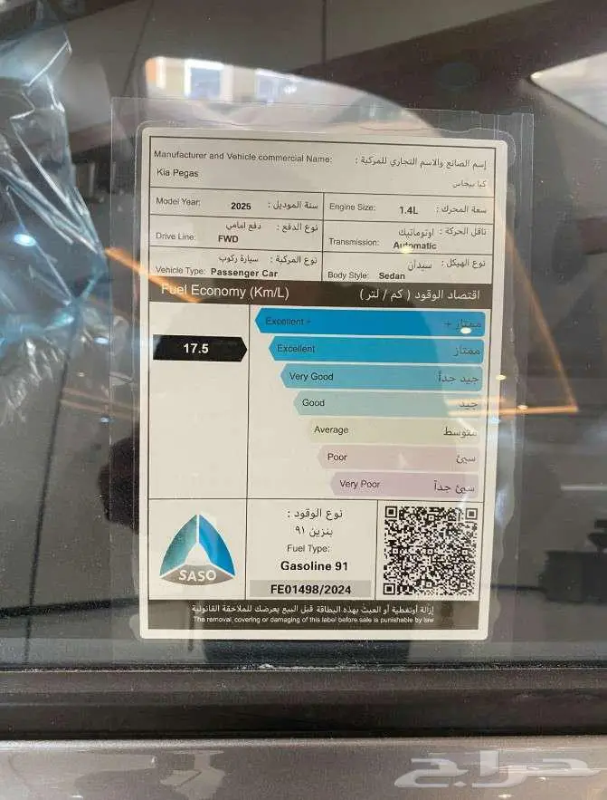 كيا بيجاس ستاندر مطور عرض خاص للشركات 6