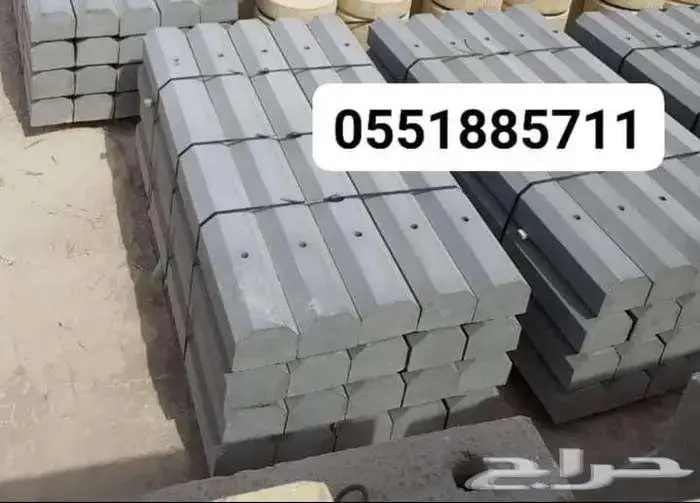 مصدات مواقف حواجز طرق حواجز خرسانية مناهل سفتي قواعد خرسانة 11