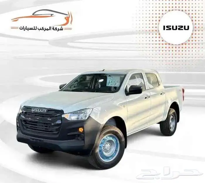 ايسوزو ديمكس غمارتين دبل سلق خليجي 2026-87.000 0